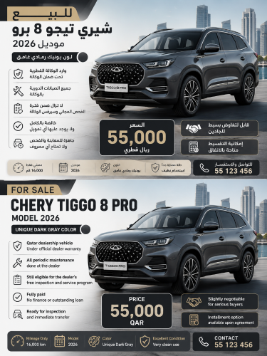 Chery Tiggo 8 Pro 2026 — MzadQatar